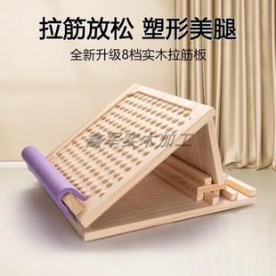 橡木实木拉筋板斜踏板拉筋器足底按摩神器健身踏板拉筋通经瘦小腿