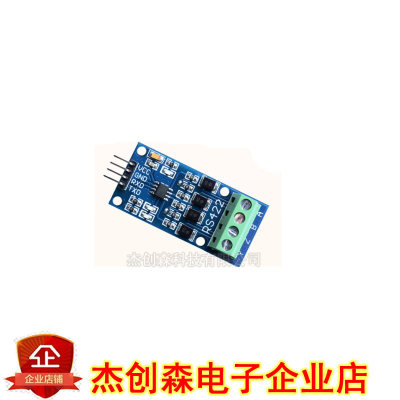 RS422互转TTL双向信号 全双工422转单片机MAX490转TTL模块