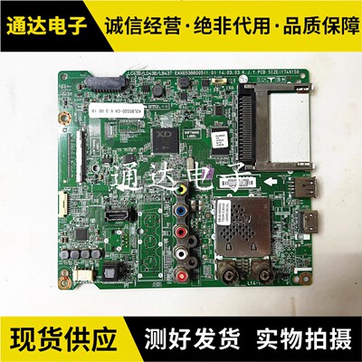 原装LG 42/47/50LB5610/5510-CD主板EAX65388005 EAX65388003
