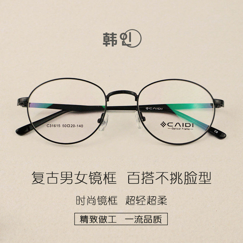 金属圆框 细边眼镜 大框眼镜 金属眼镜框 金属圆形眼镜 配镜近视,ZIPPO/瑞士军刀/眼镜,眼镜架,淘宝优惠券,粉丝福利购,淘宝优惠卷