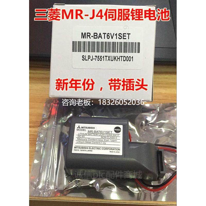 拍前询价全新原装 Mitsubishi 三菱MR-J4伺服电池 MR-BAT6V1SET 6