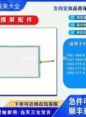 拍前询价高质量1302-711 D TTI/132 CTTI 1301-460 B TTI/710 A T