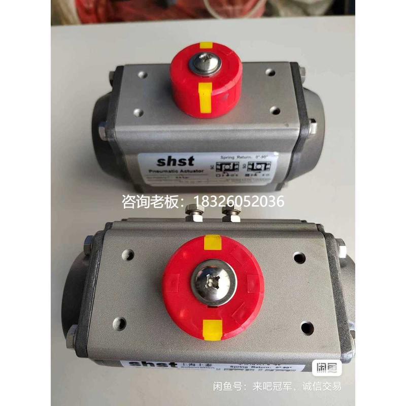 拍前询价SHST上海上泰气动执行器阀门球阀蝶阀，型号：SC 0003议