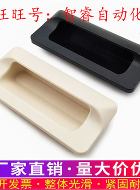 XAD82/83/XAD81-A70/90/110/140塑胶暗式拉手隐藏扣手XAD41 XAD42