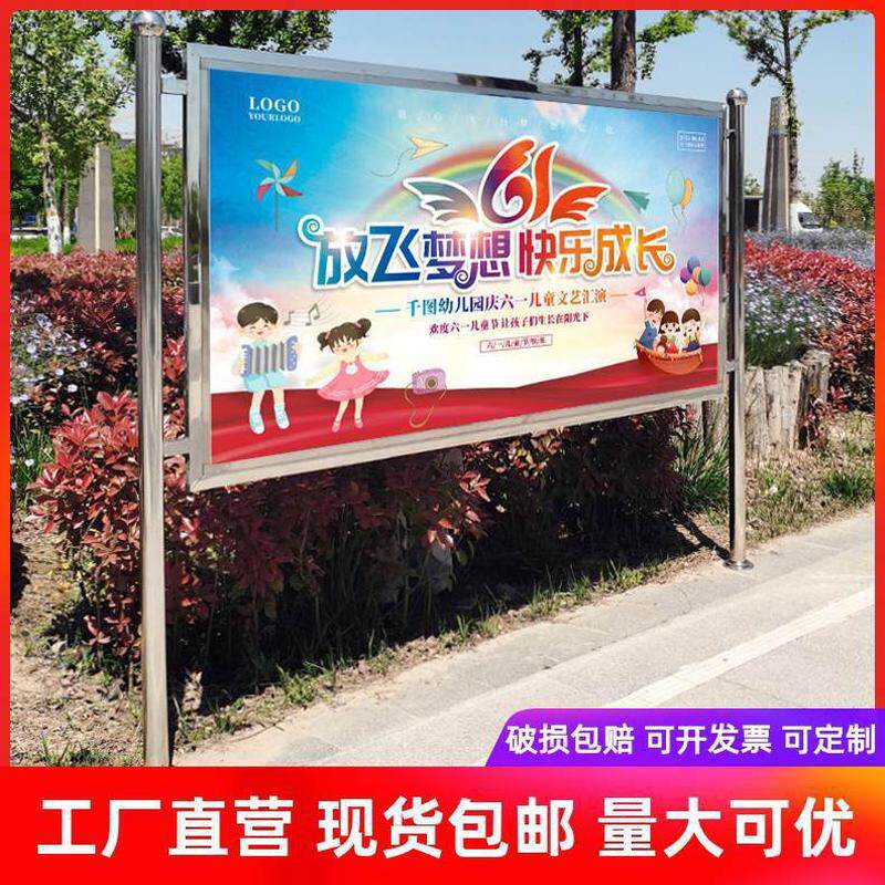展示架示广告牌公告栏 牌校园社区不锈钢户外宣传栏栏展板公企业