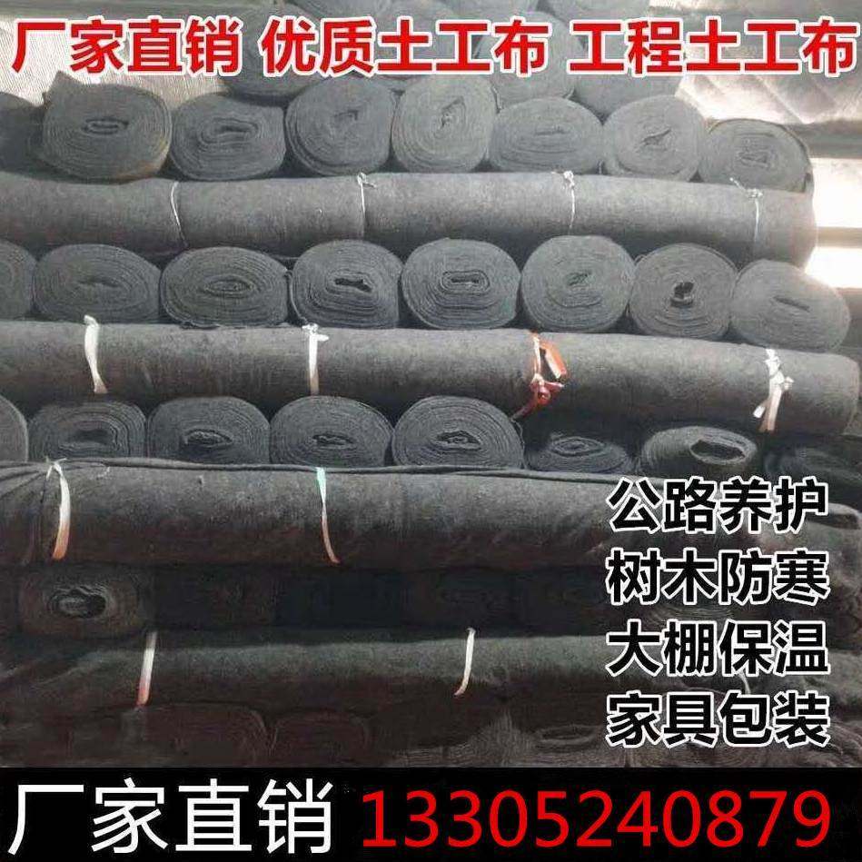 树土工布保护棉防温毡盆景具铺路大路室毛毡木棚水泥寒面毯保温,农机/农具/农膜,农用薄膜,淘宝优惠券,粉丝福利购,淘宝优惠卷
