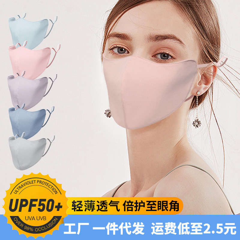 锦纶冰丝防晒口罩女薄款透气遮阳护眼角防紫外线3D立体全脸面罩男