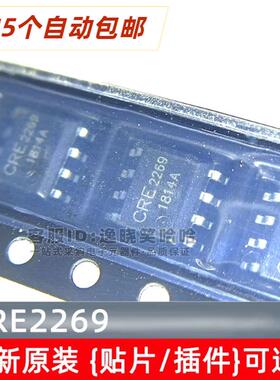 CRE2269 贴片/插件 全新原装 液晶电源管理芯片 2269芯片