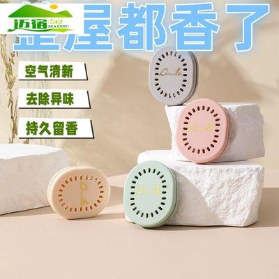 固体香薰家用室内持久壁挂式留香氛新款卧室衣柜卫生间除异味清新