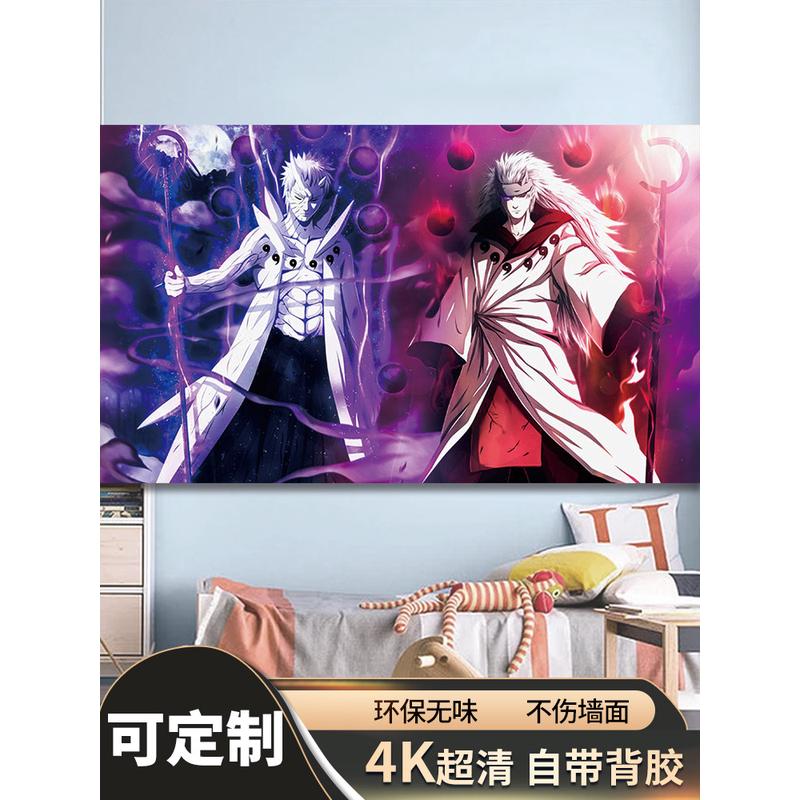 火影忍者海报博人传墙贴鸣人佐助鼬超大宿舍壁画背胶自粘定制包邮
