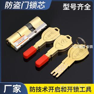 防盗门锁芯超C级叶片多轨防锡纸防万能钥匙防火门通用铜锁芯