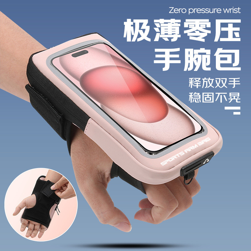 运动手腕手机收纳包 男女跑步臂包户外健身装备7英寸苹果华为通用