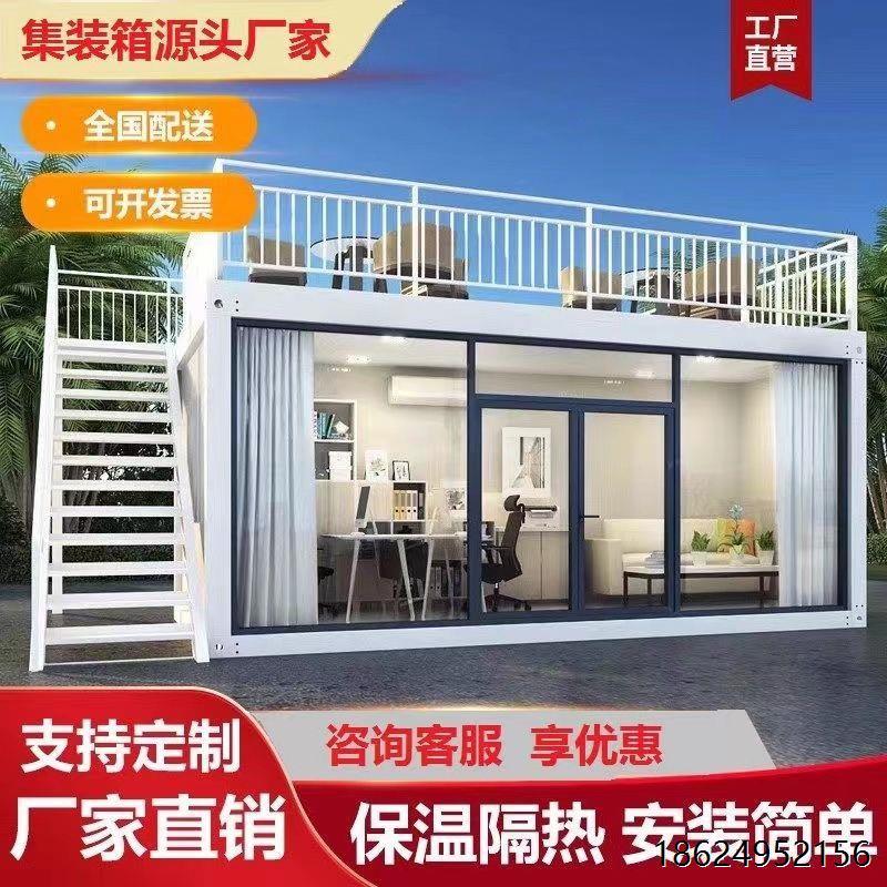 集装箱移动房玻璃幕墙活动板房办公商业街网红民宿住人淋浴间定制