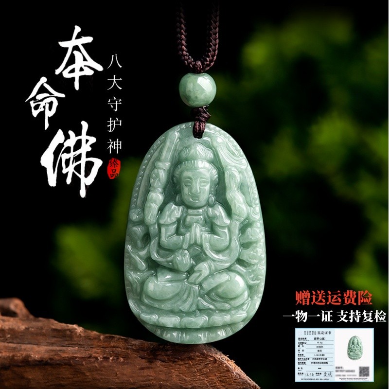 正品天然a货翡翠豆绿八大守护神十二生肖吊坠玉石本命佛观音挂件