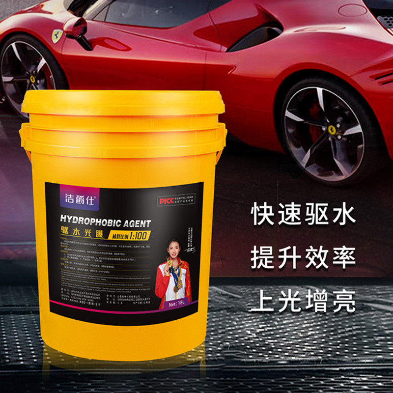 洁爵仕驱水速干剂洗车水蜡液免擦镀膜洗车机风干专用增亮上光镀膜,汽车零部件/养护/美容/维保,车漆镀膜,淘宝优惠券,粉丝福利购,淘宝优惠卷