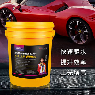洁爵仕驱水速干剂洗车水蜡液免擦镀膜洗车机风干专用增亮上光镀膜