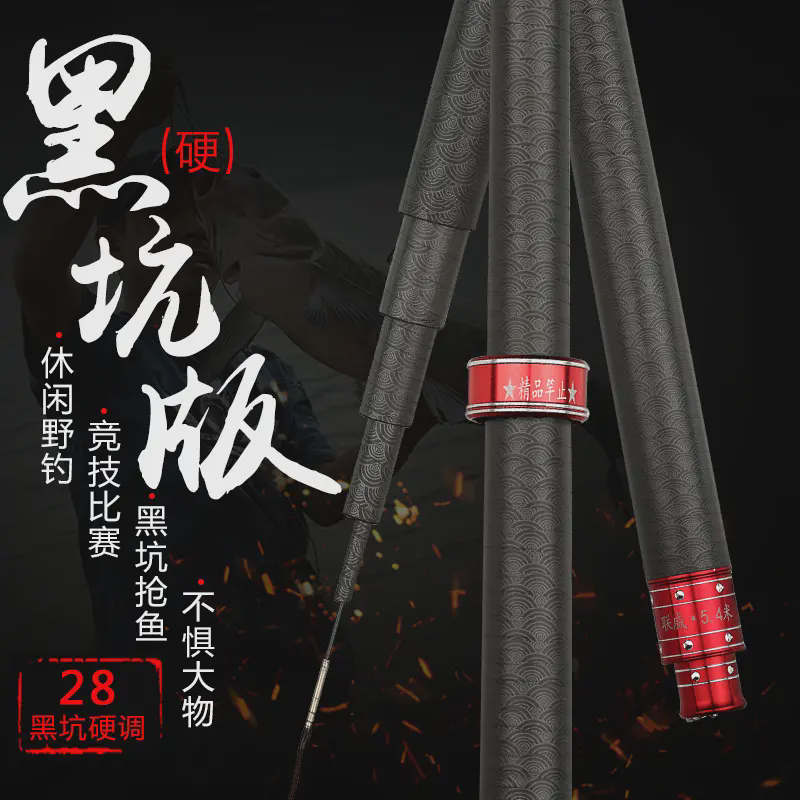 台钓竿黑坑鲤鱼竿偏硬钓战斗竿联威花棍黑棍裸素鱼竿鱼具碳素海钓