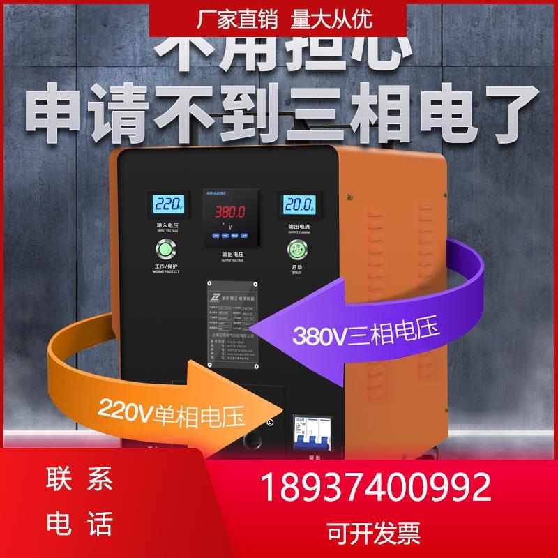 220v转380v升压单变压器两项逆变电压转换器隔离电源三相相变
