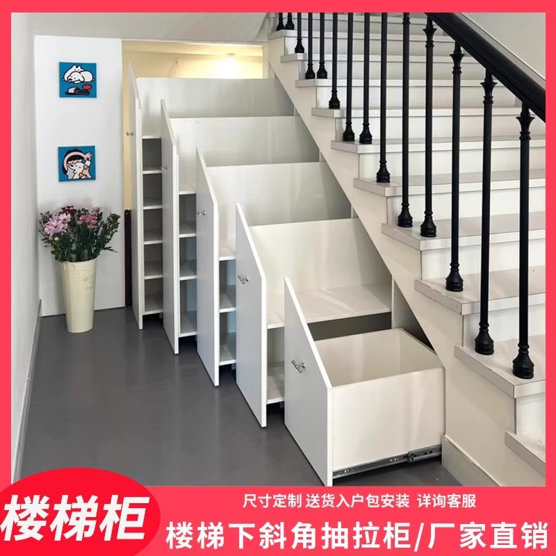 楼梯下斜角收纳柜定制楼梯间储物柜斜坡柜子异形阁楼柜抽拉式鞋柜