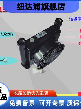 液压站水冷冷却器风冷冷却器AW0607AF0510AH0608AH1012AF1025