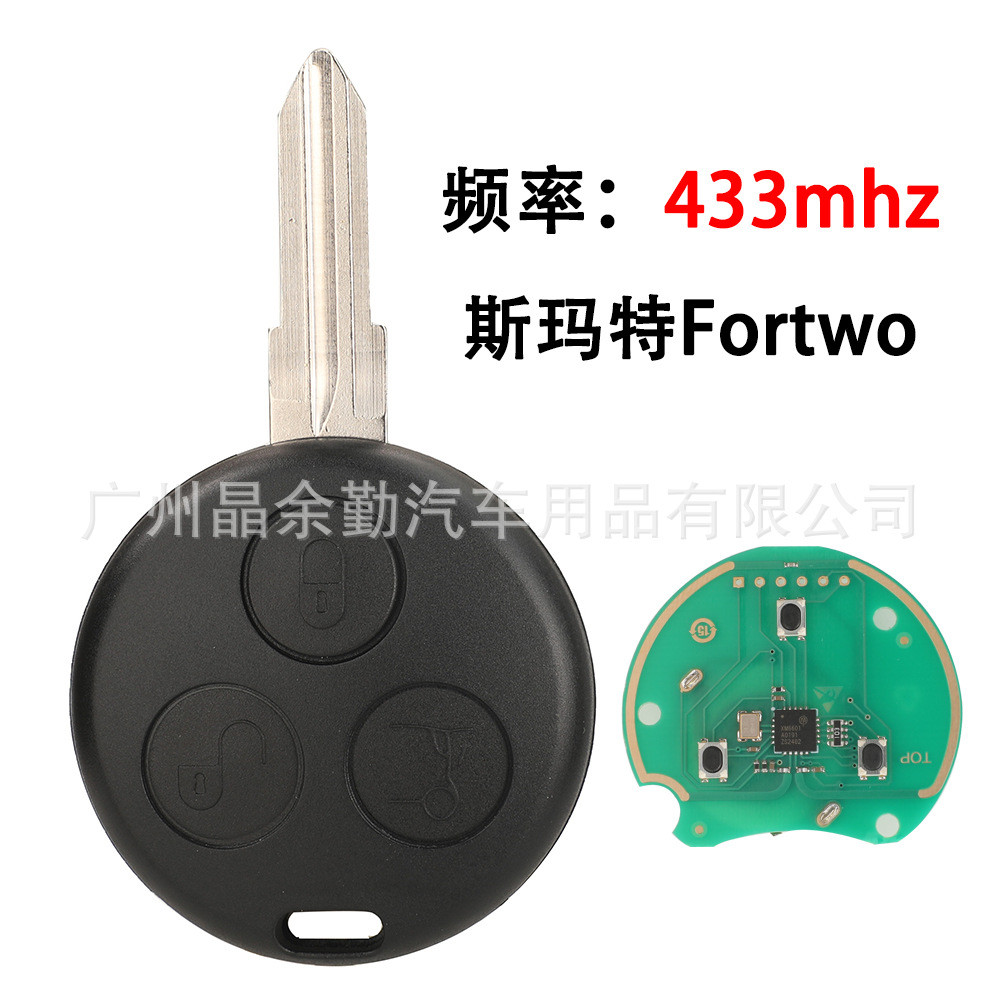 适用奔驰精灵斯玛特 Smart Fortwo 450汽车钥匙3键直板遥控433mhz