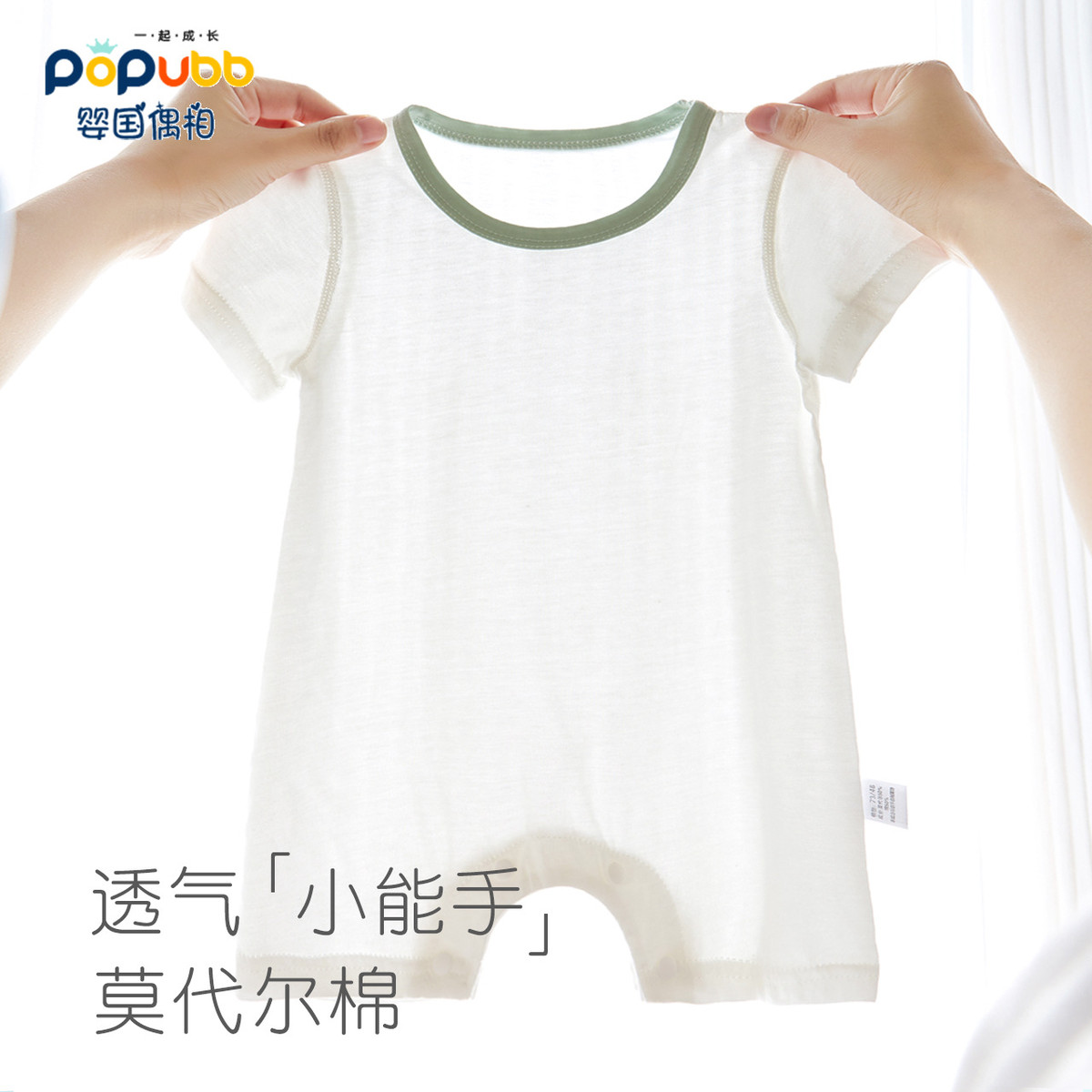 婴儿衣服夏季薄款宝宝短袖连体衣莫代尔棉男宝睡衣女幼儿爬服批发