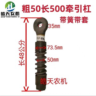 拖拉机牵引头拉杠耐磨手扶牵引拉钩宁波拖拉机配件农用直供牵引