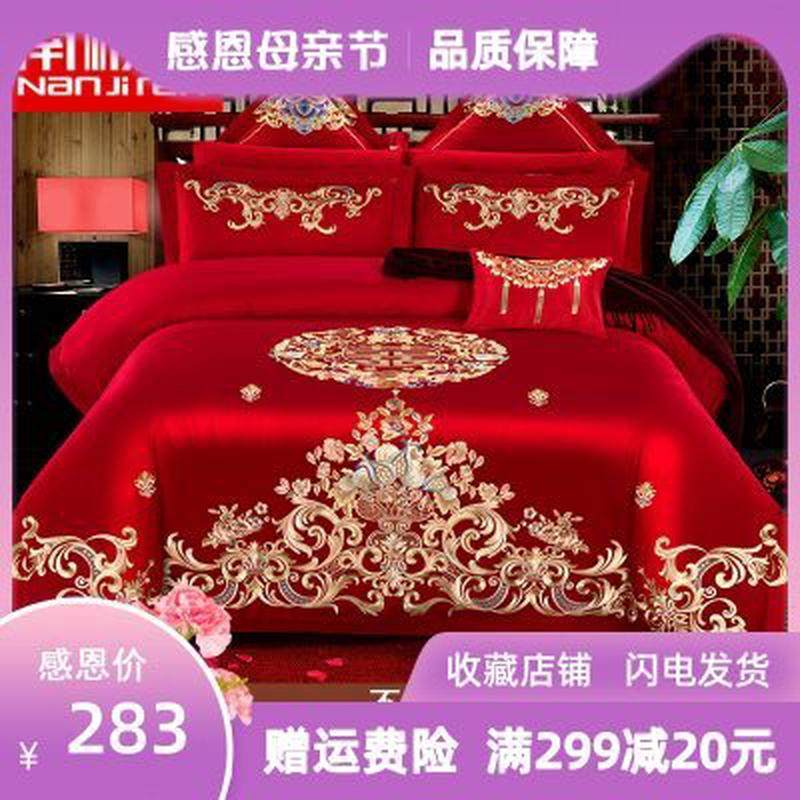 结婚床上用品四件套婚嫁全棉新婚喜被纯棉床单被套大红色高档婚庆,床上用品,婚庆床品套件,淘宝优惠券,粉丝福利购,淘宝优惠卷