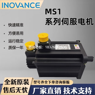 MS1H3 44C 18C 29C 13C 75CD 拍前詢價匯川伺服電機 T331 85B15CD