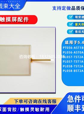 拍前询价PL057-TST1A-F1RN/PL056-AST0A/1B-F1R1/PL058-TST2A-F1R