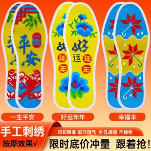 垫兔宝宝新款 包邮 加厚十字绣鞋 送针线 垫 手工自己绣鞋 垫子绣花鞋