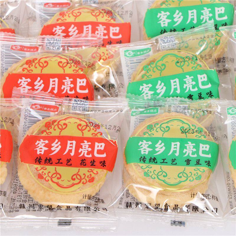 江西特产零食小吃月亮巴粑豆巴子赣州花生巴赣南客家豆饼油炸锅巴