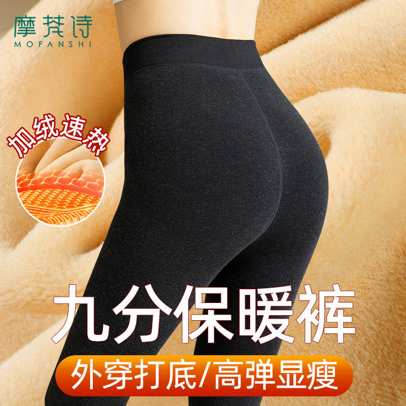 黑色打底裤女秋冬加绒内外穿踩脚加厚保暖棉裤九分小黑裤大码