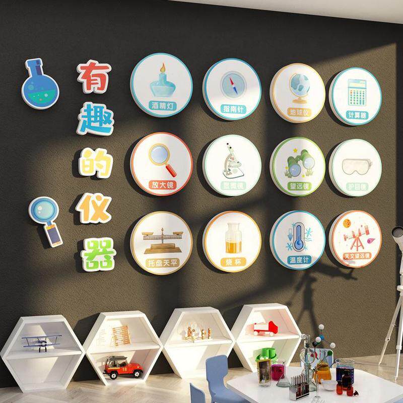 现发实验环创贴纸画学区班级主题墙面装饰幼儿园布置文化科技教室
