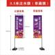 7米3.5米旗底座水滴双面新款 刀旗彩旗沙滩旗户外广告注水旗杆3