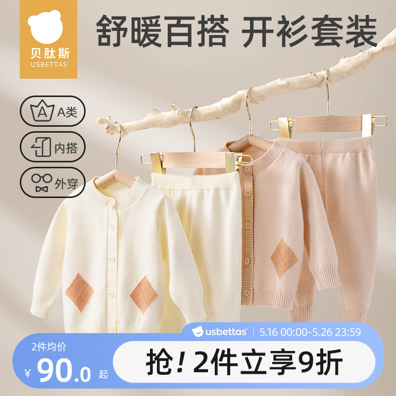贝肽斯儿童套装2025新款秋季男毛衣开衫两件套早秋