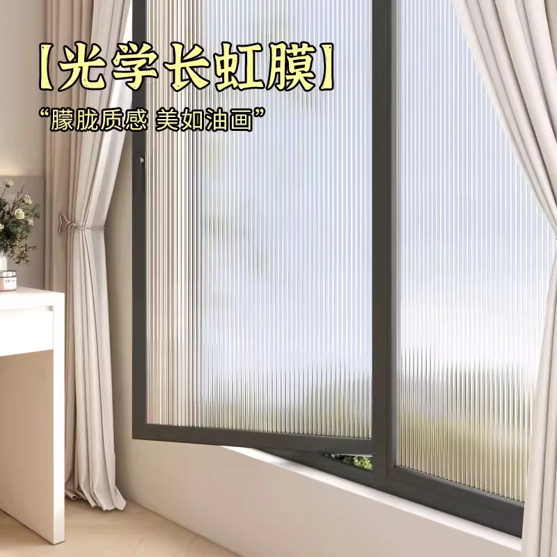 轻奢长虹玻璃贴磨砂窗户玻璃贴画高级感客厅卧室移门加厚玻璃贴膜