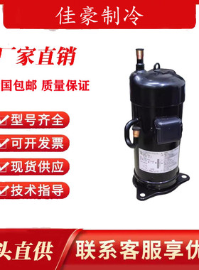 JT1GCVDK1YR JT1GCVDKYR JT1G-VDK1YR全新空调多联机变频压缩机