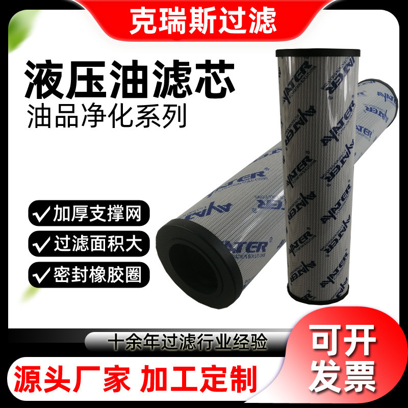 克瑞斯过滤钢厂电站大流量替代贺德克滤芯液压油滤芯