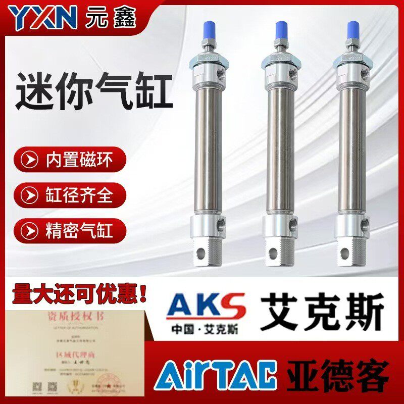 元鑫MA系列不锈钢气缸MA16/20/25/32X25X50X75X100X125X150
