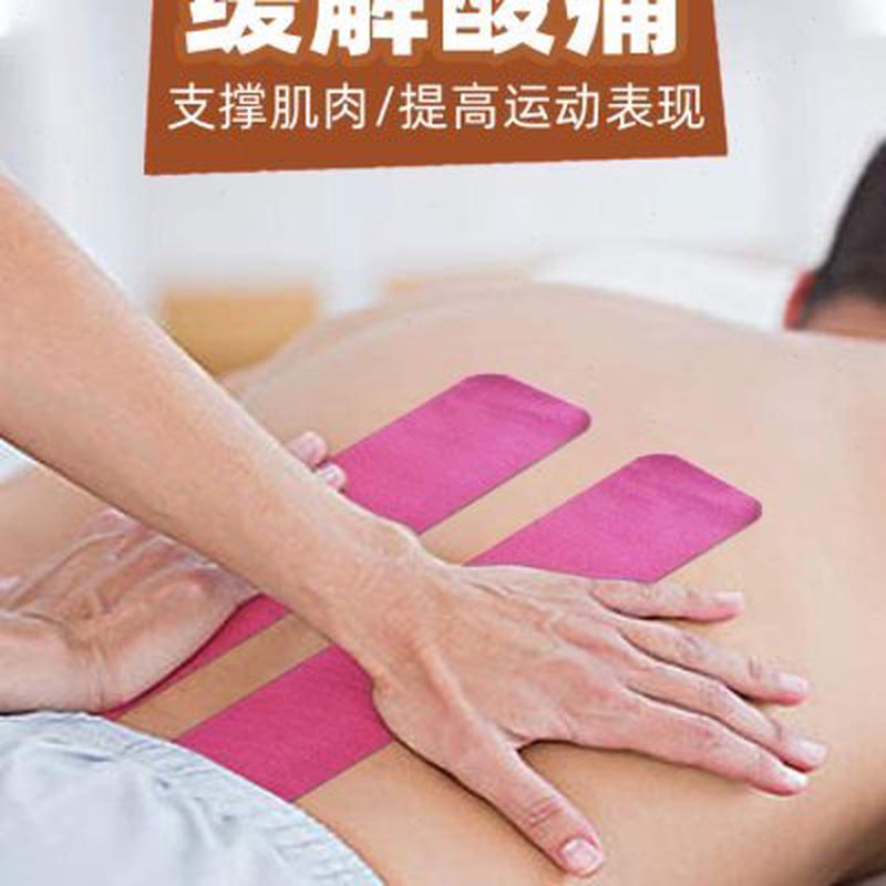 速滑肌肉贴运动绷带肌贴跑步膝盖肌内效贴布运动员专用拉伤胶带