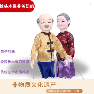 传统杖头木老爷爷奶奶漳州木偶校园益智玩偶儿童表演道具活动演出