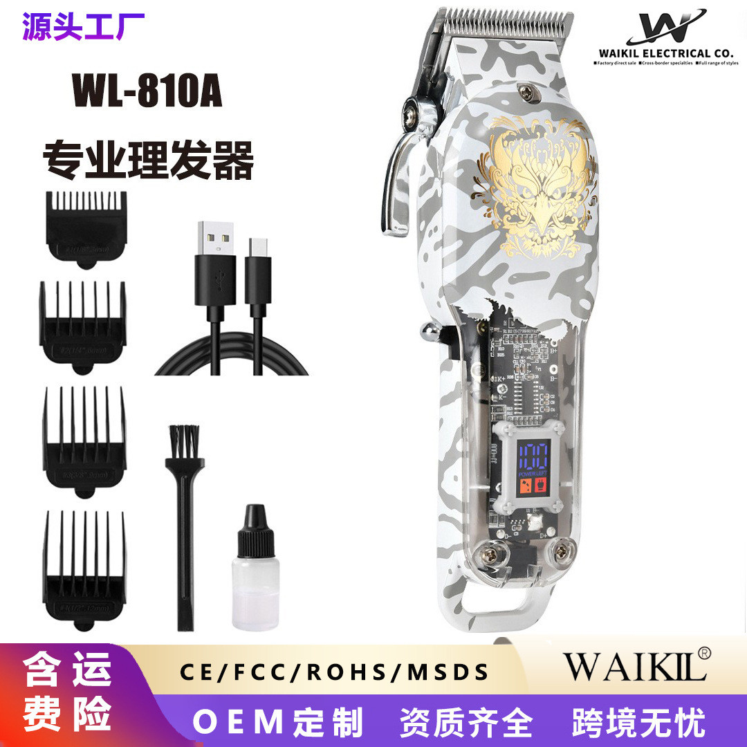 新款透明机身电动理发器液晶数显电动专业油头推子雕刻理发剪