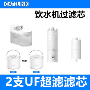 CATLINK饮水机专用滤芯 陶瓷饮水机无线饮水机超滤饮水机