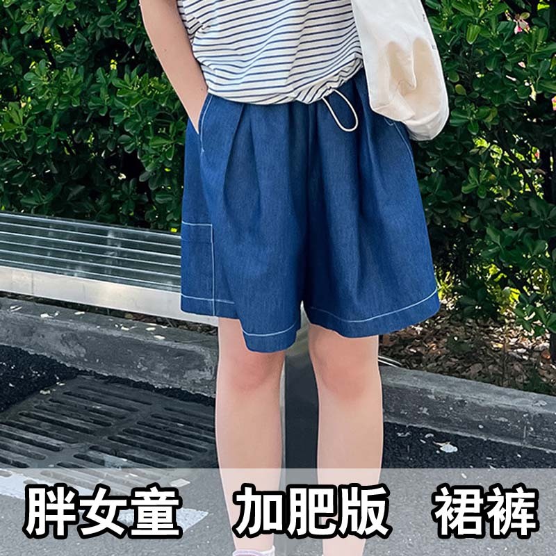 胖牛仔夏季加肥加大码休闲阔腿裤薄款女大童中学生裙