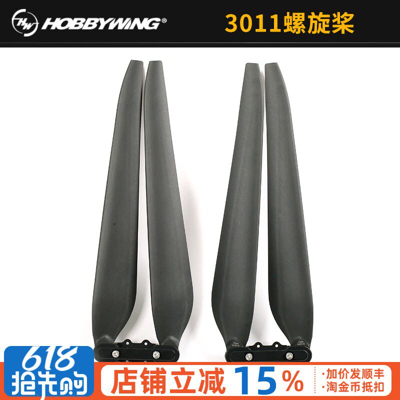 好盈X8电机动力套装3011螺旋桨叶正反折叠桨30寸碳素8120电机马达