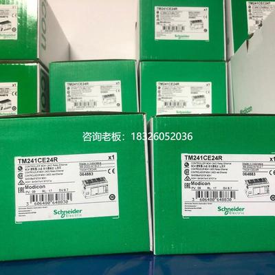 拍前询价施耐德TM241CEC24R TM241CEC24T TM241CE40R TM241CE40T