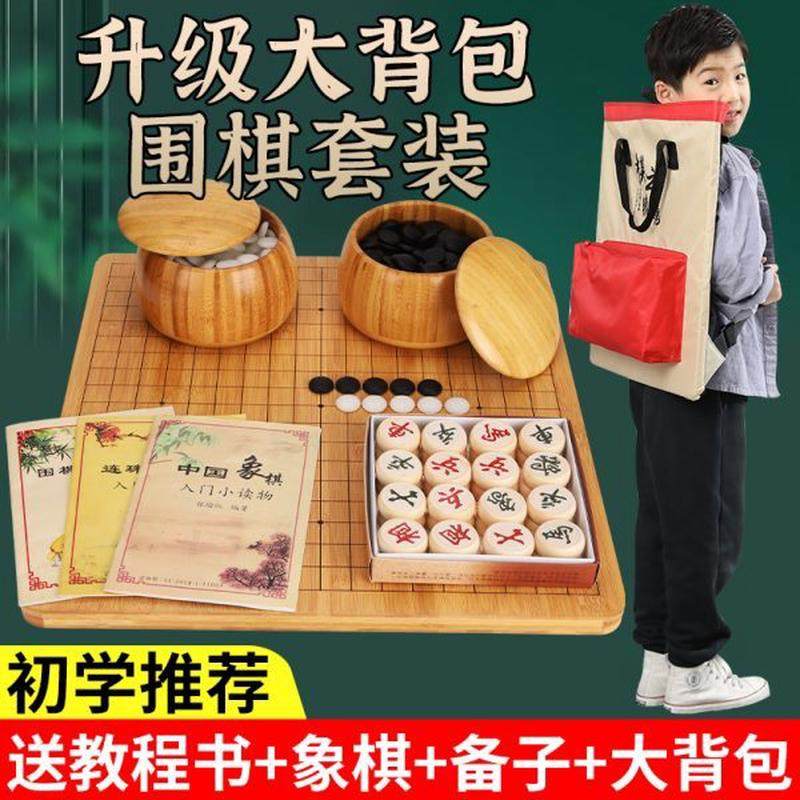 标准围棋围棋儿童初学套装黑白棋子大人五子棋子棋盘双面益智学生,运动/瑜伽/健身/球迷用品,围棋,淘宝优惠券,粉丝福利购,淘宝优惠卷