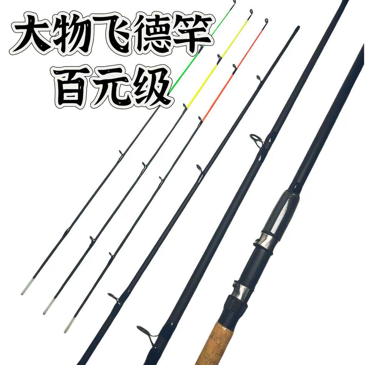 3.0米飞德竿新款上市碳素竿欧洲库钓远投竿3节并继欧式