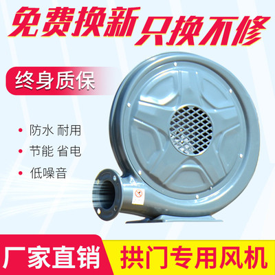 拱门风机鼓风机充气拱门风机气模彩虹门风机550瓦680瓦750瓦